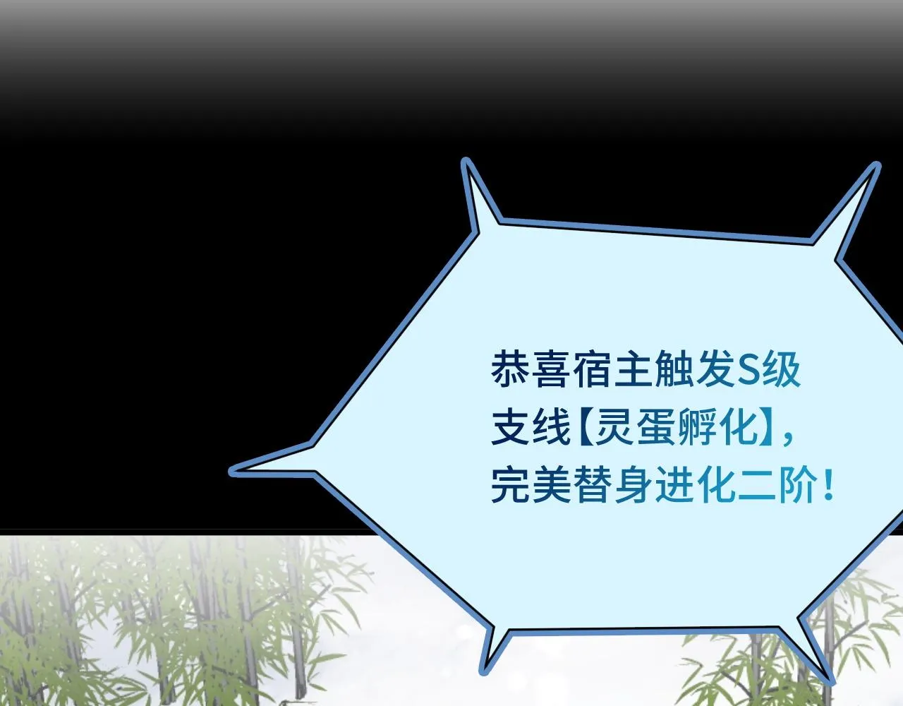 第119话 修仙天赋技能升级 第49页