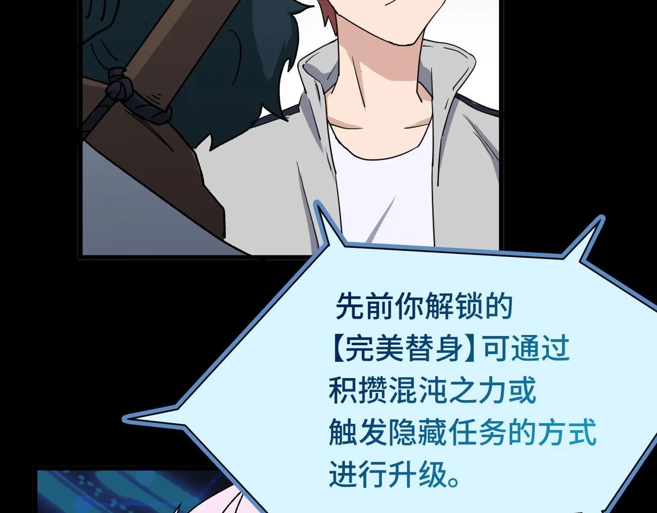 第119话 修仙天赋技能升级 第52页