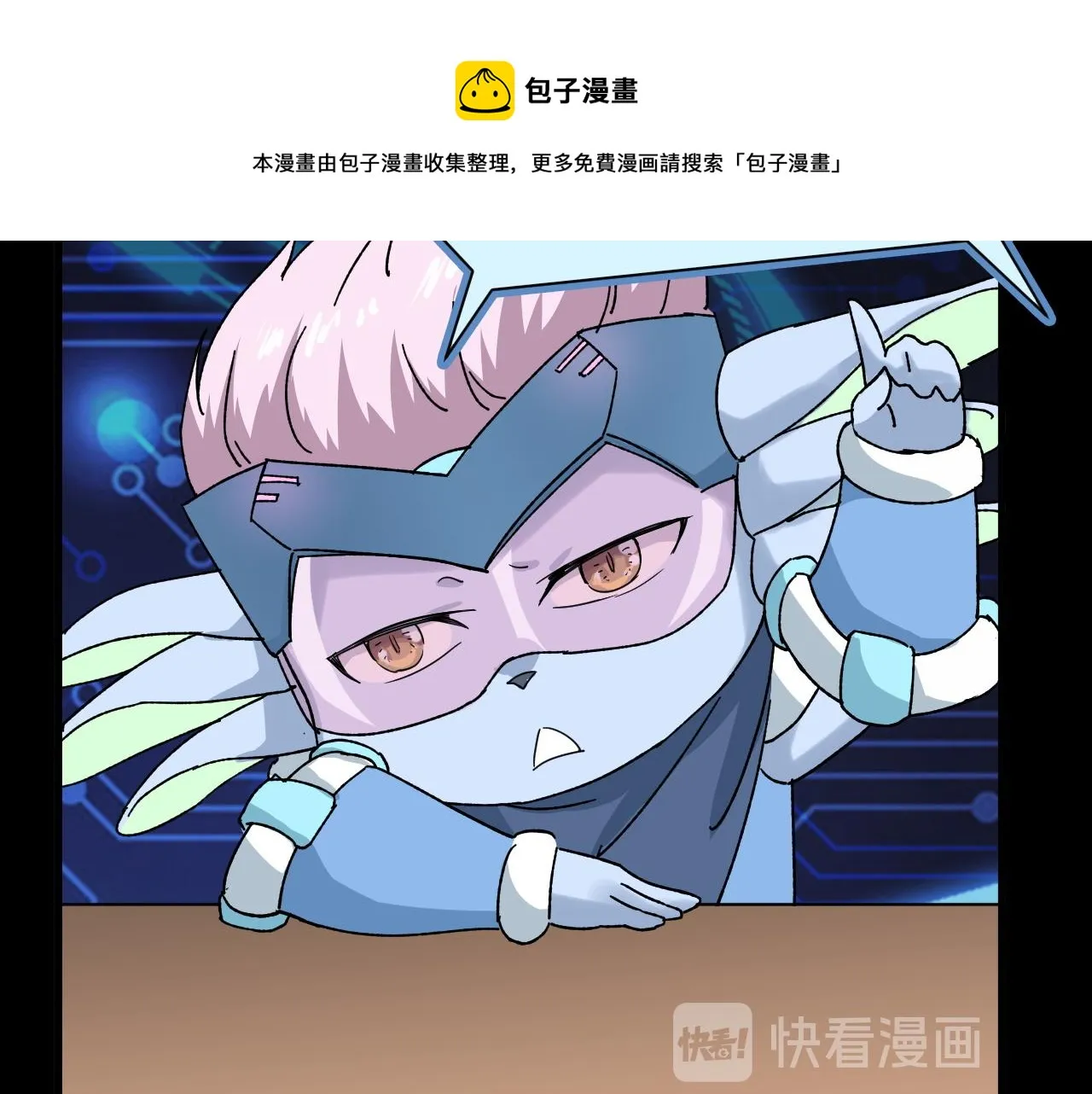 第119话 修仙天赋技能升级 第53页
