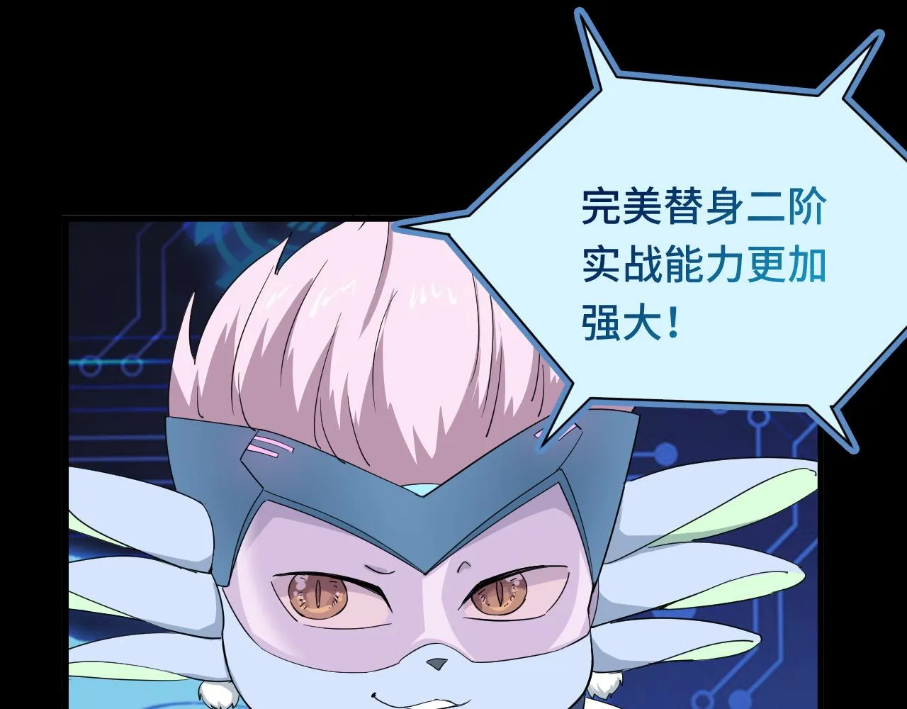 第119话 修仙天赋技能升级 第57页