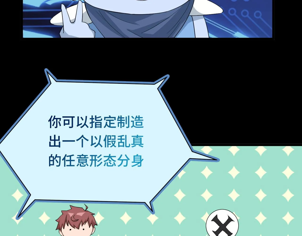 第119话 修仙天赋技能升级 第58页