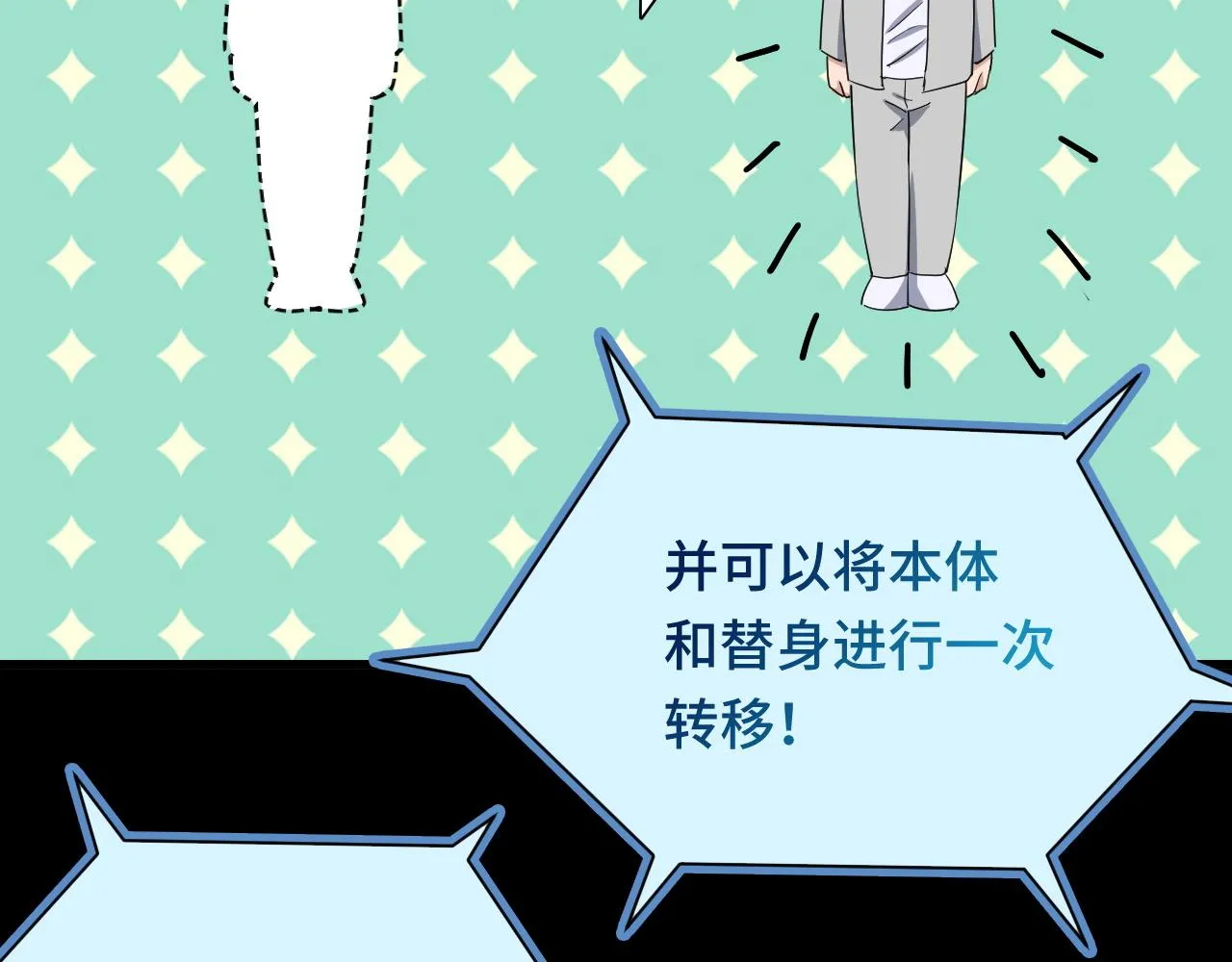 第119话 修仙天赋技能升级 第60页