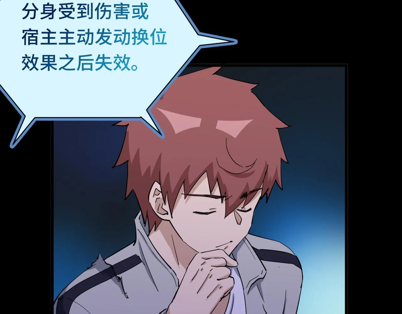 第119话 修仙天赋技能升级 第61页