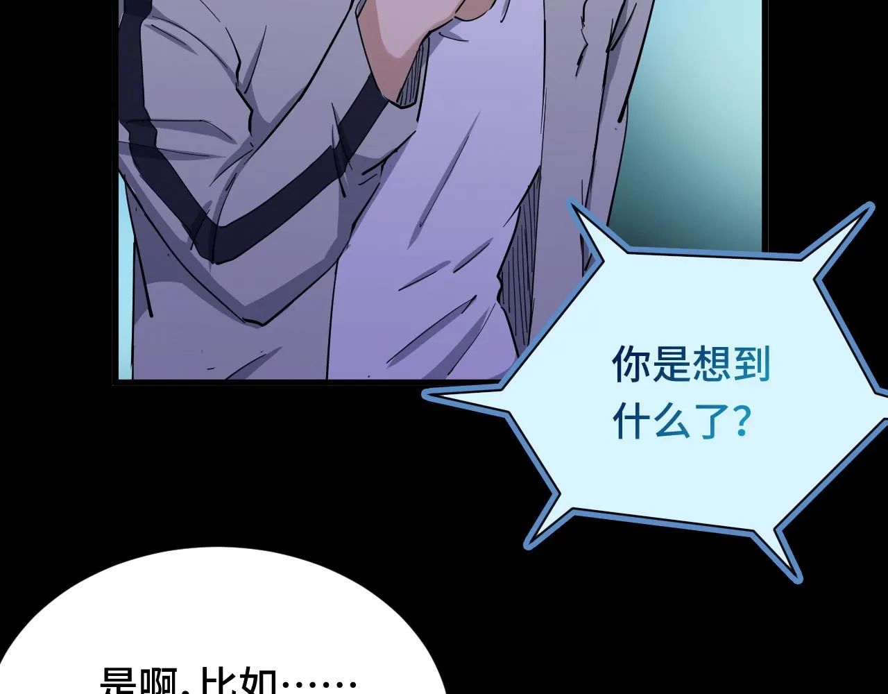 第119话 修仙天赋技能升级 第62页