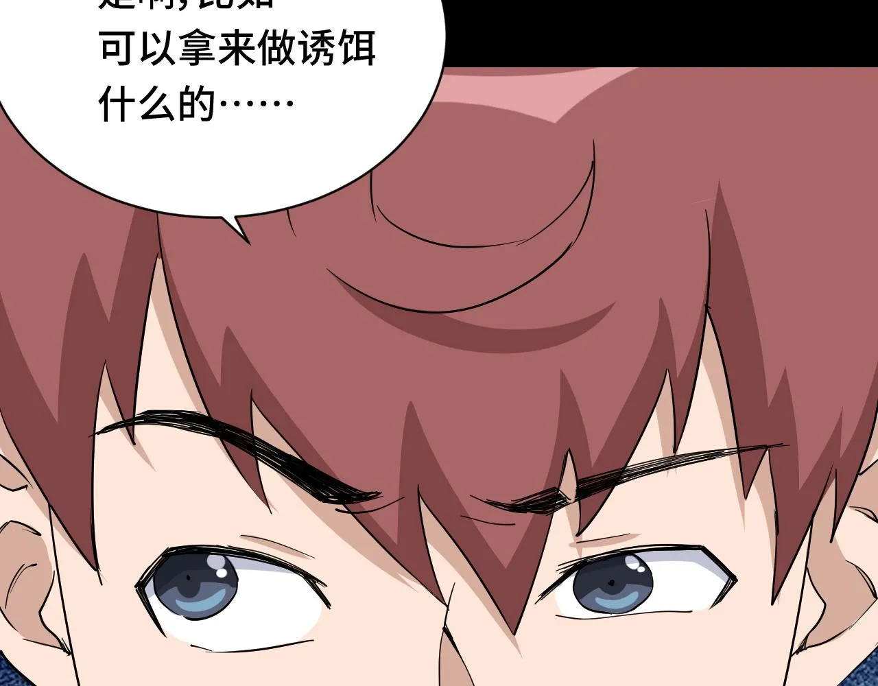 第119话 修仙天赋技能升级 第63页
