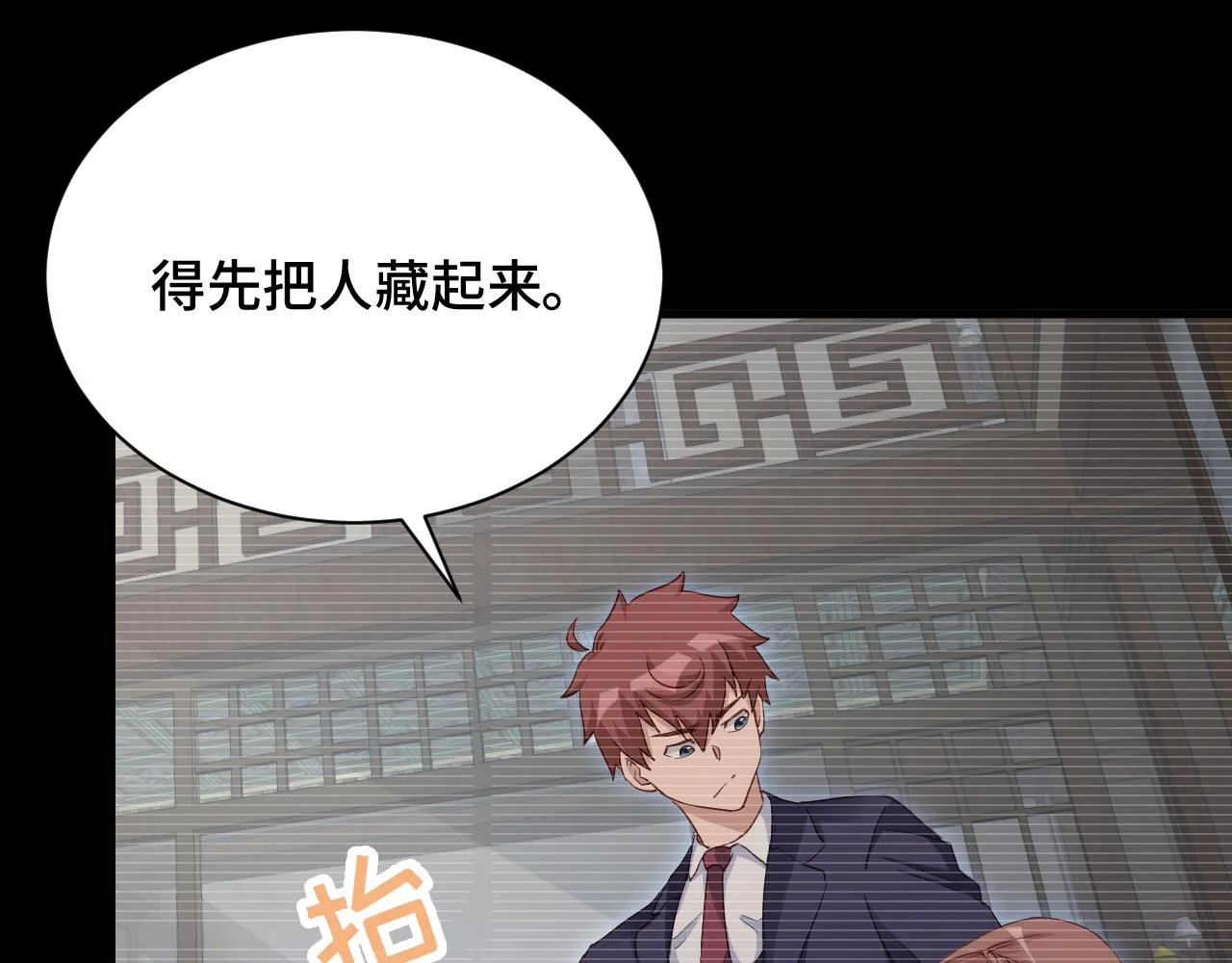 第119话 修仙天赋技能升级 第71页
