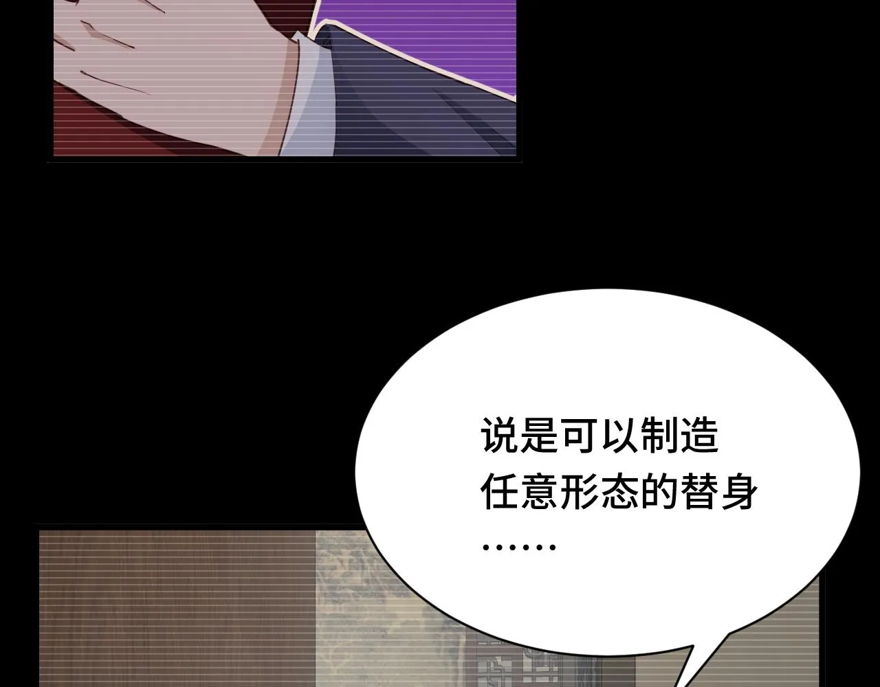 第119话 修仙天赋技能升级 第74页