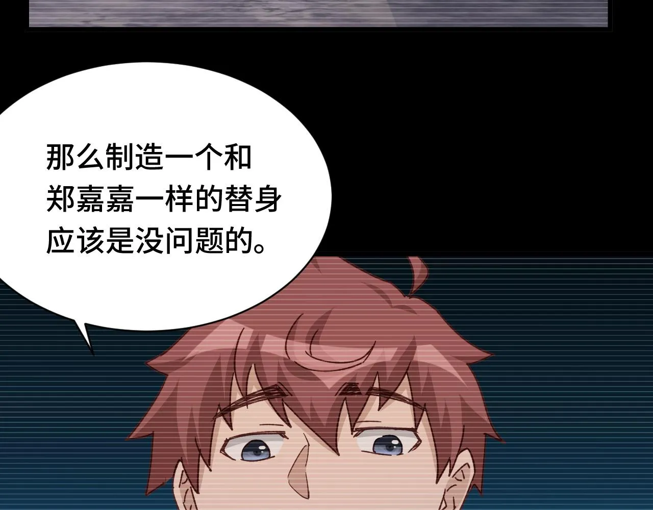 第119话 修仙天赋技能升级 第76页