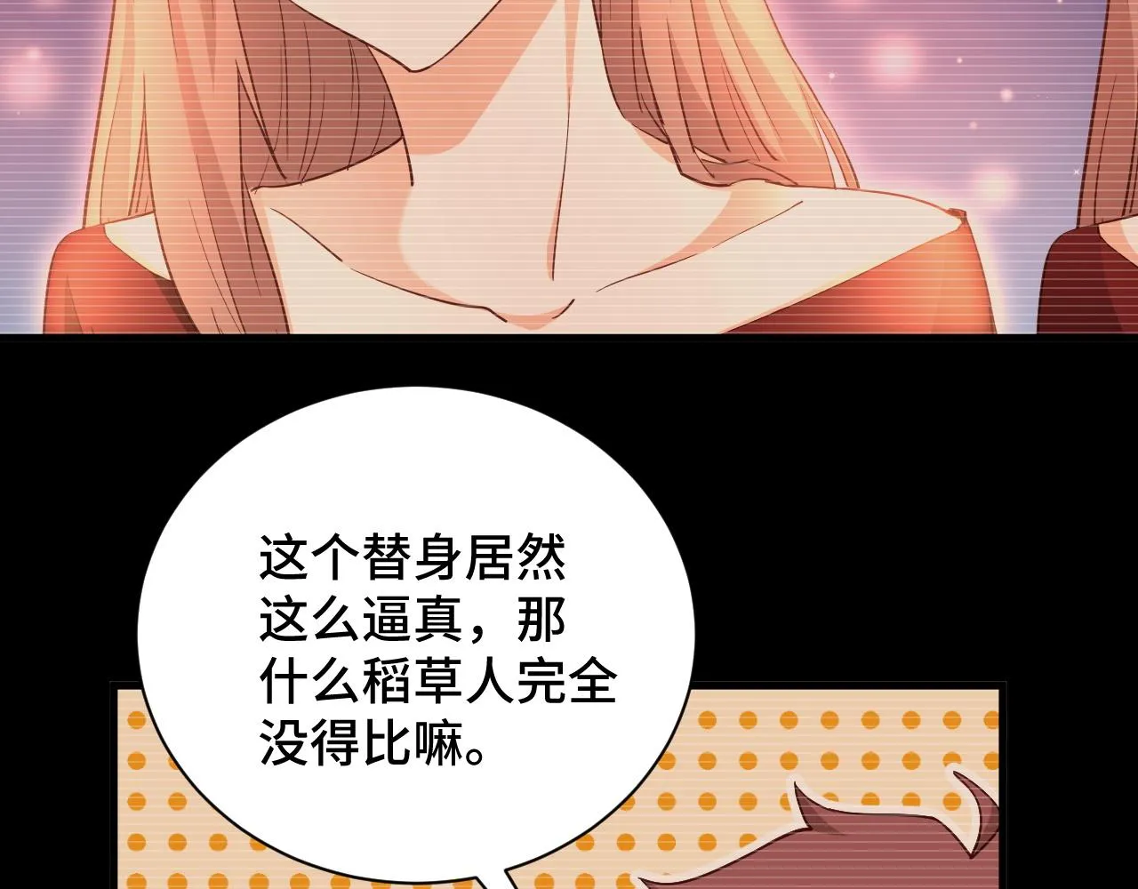 第119话 修仙天赋技能升级 第80页