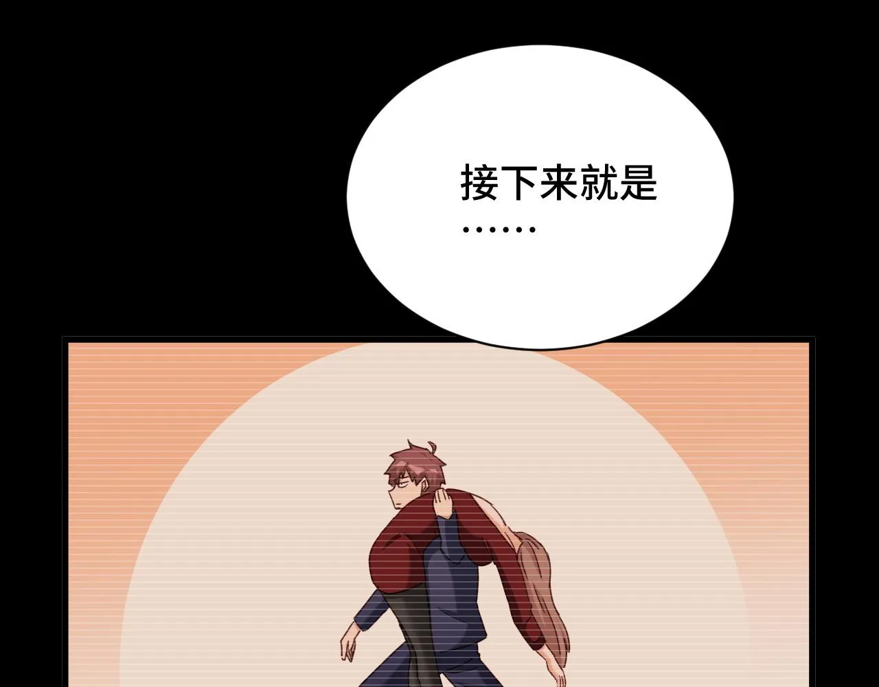 第119话 修仙天赋技能升级 第82页