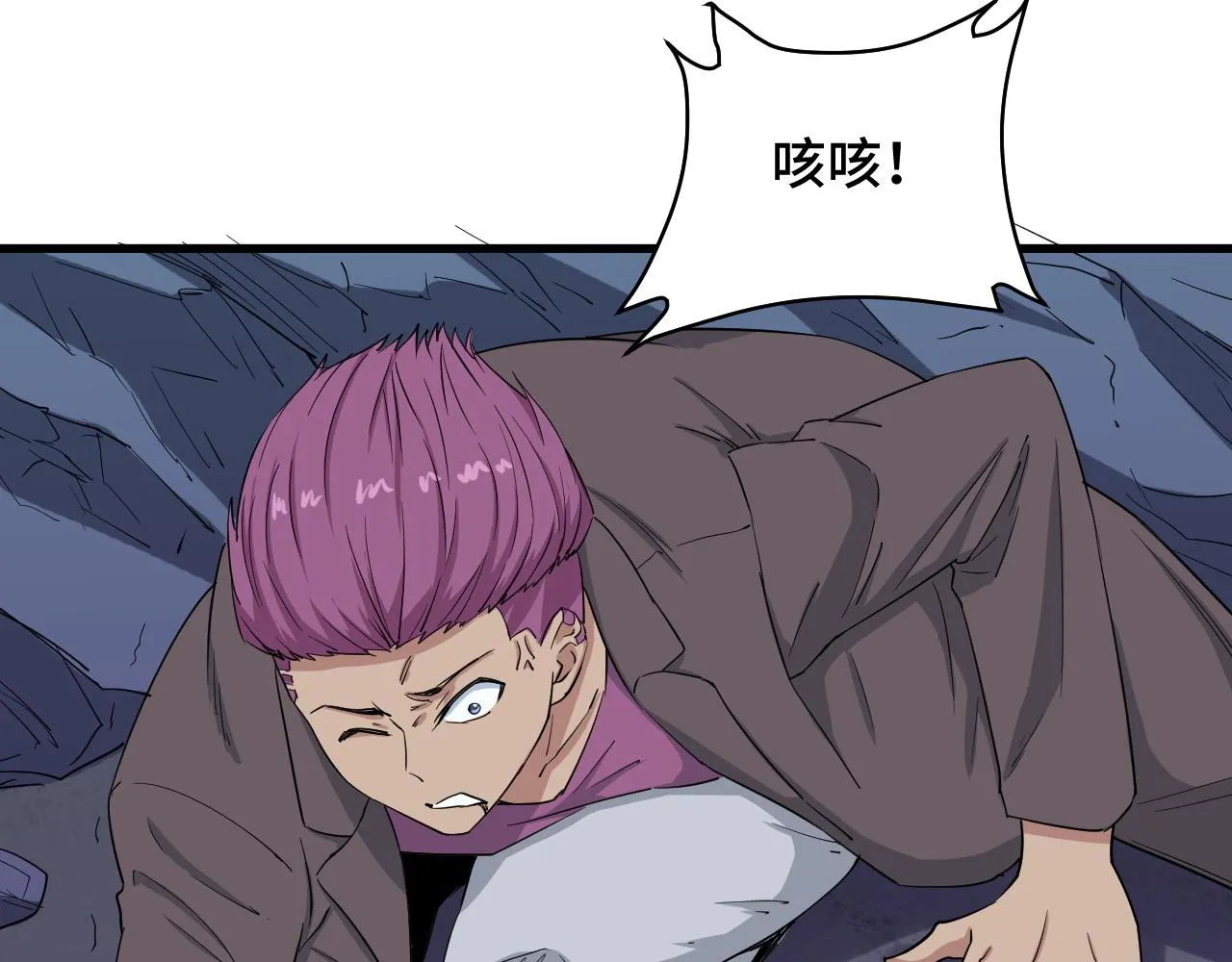 第119话 修仙天赋技能升级 第90页