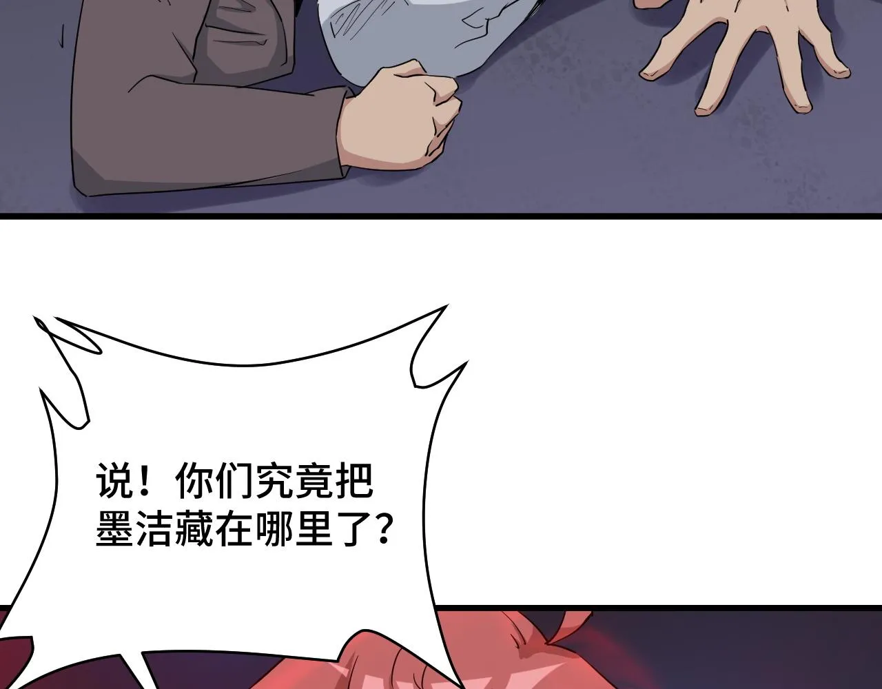 第119话 修仙天赋技能升级 第91页