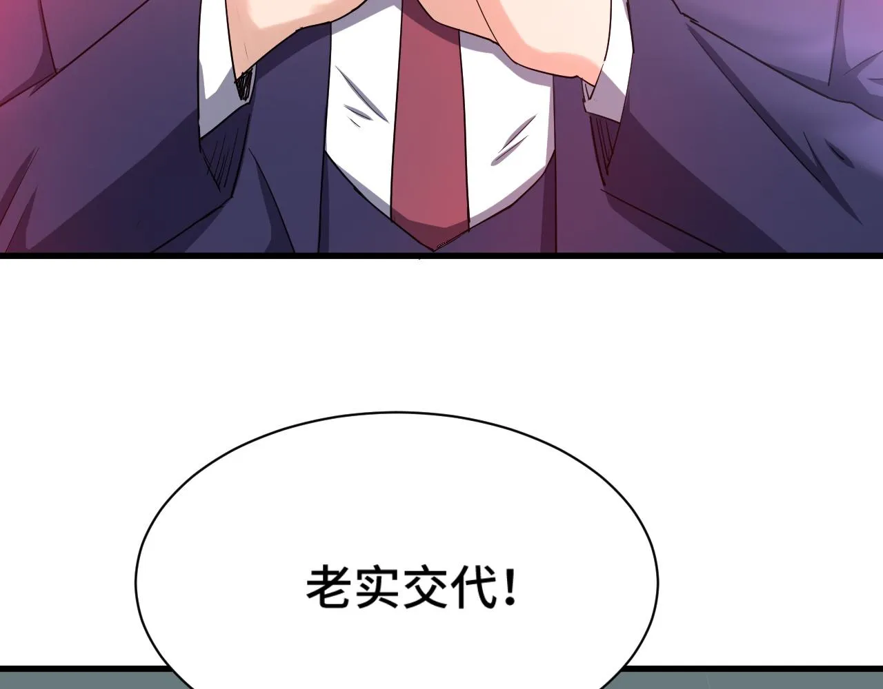 第119话 修仙天赋技能升级 第93页