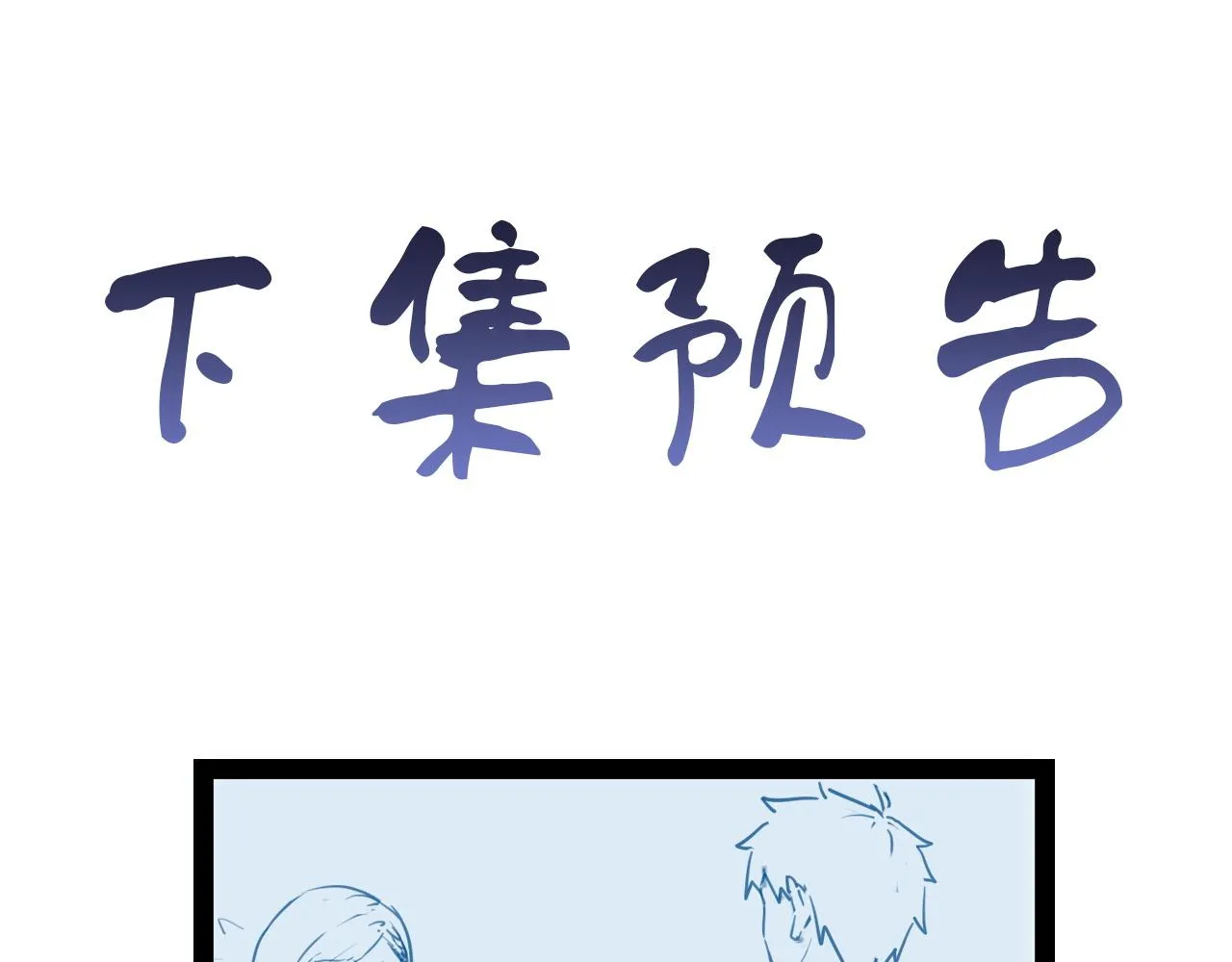 第119话 修仙天赋技能升级 第98页
