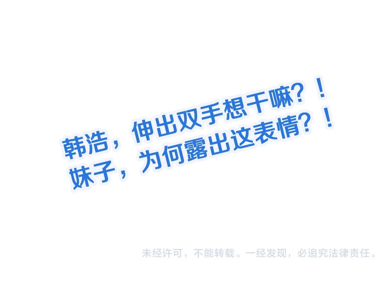 第119话 修仙天赋技能升级 第101页