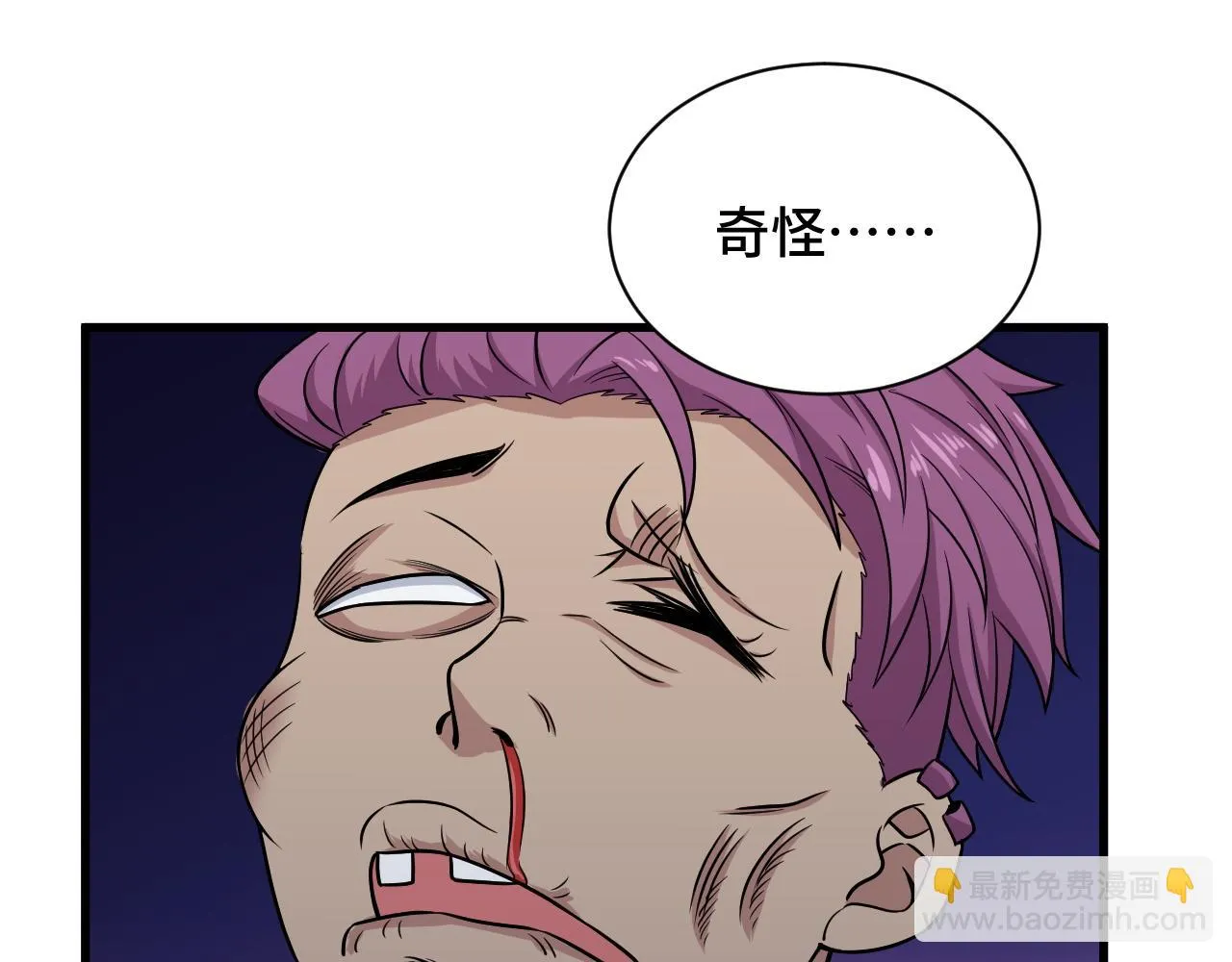 第120话 逝去的青春 第4页