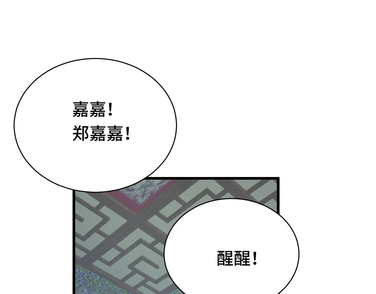 第120话 逝去的青春 第10页