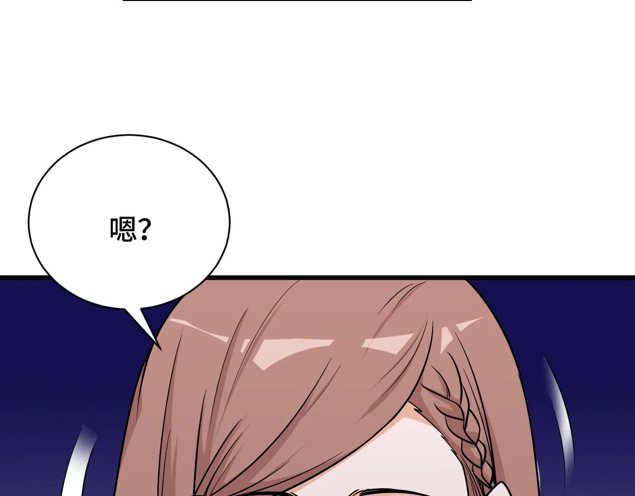 第120话 逝去的青春 第12页