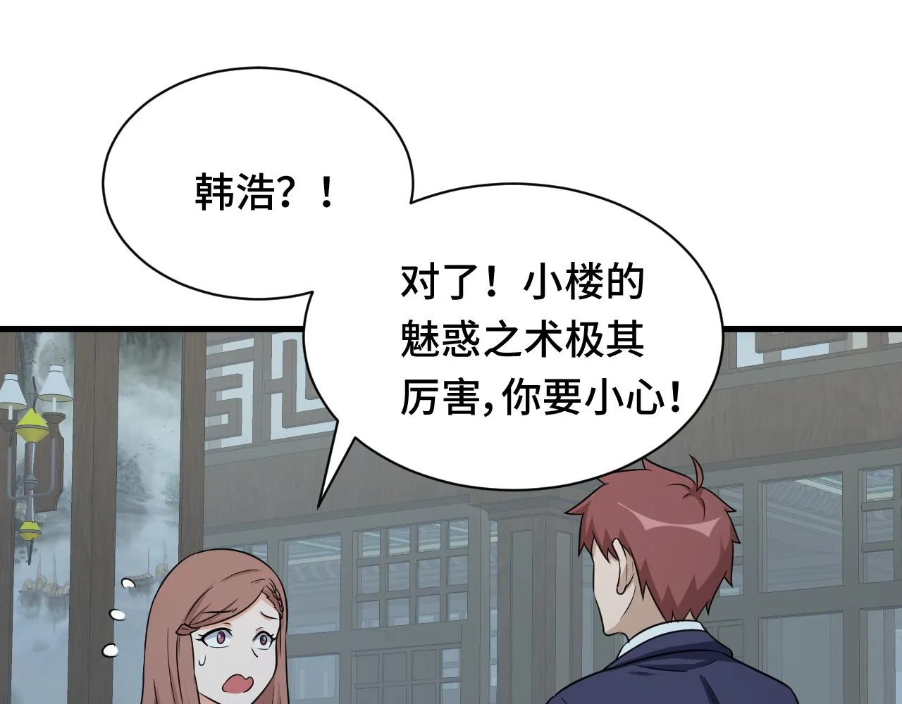 第120话 逝去的青春 第14页