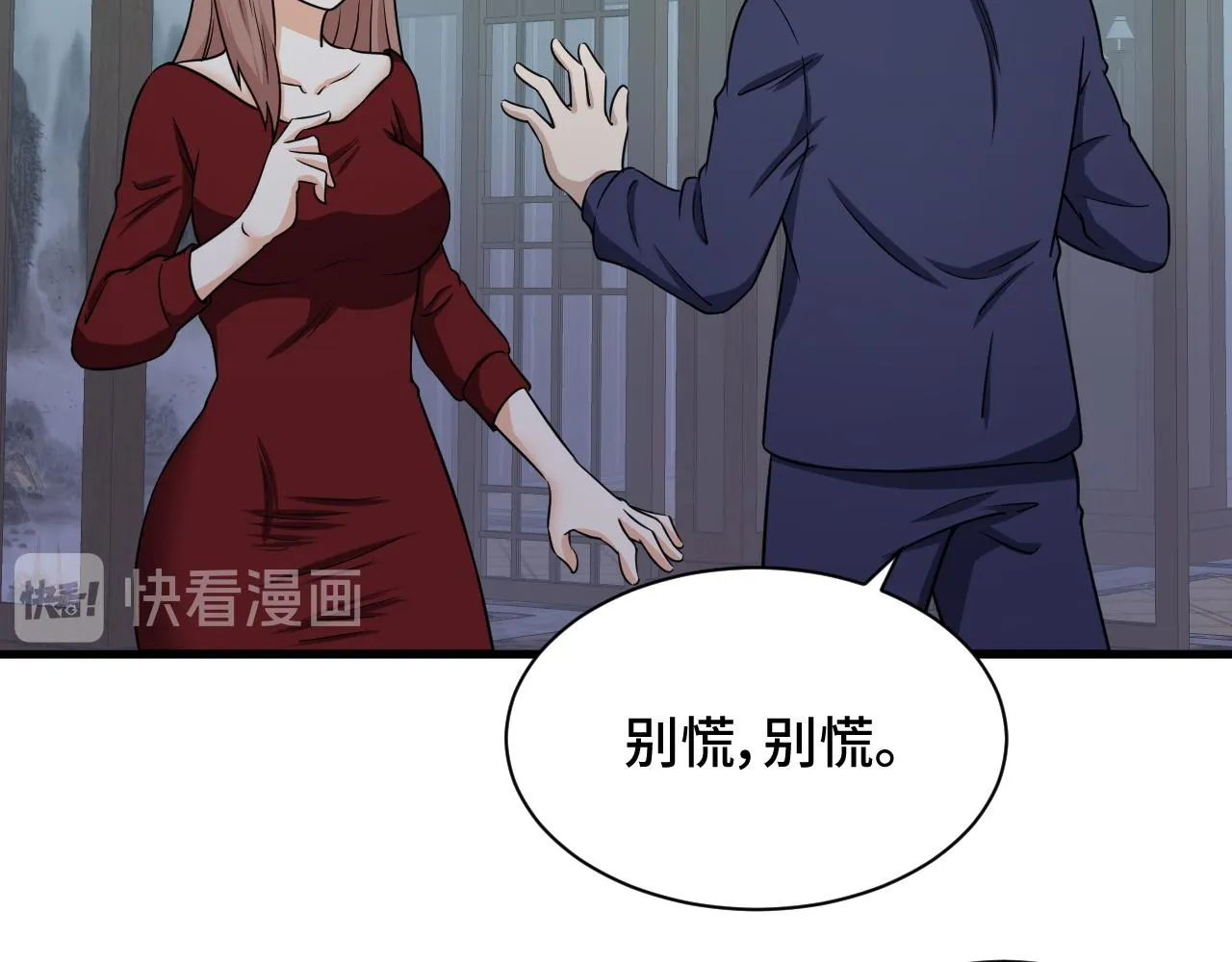 第120话 逝去的青春 第15页