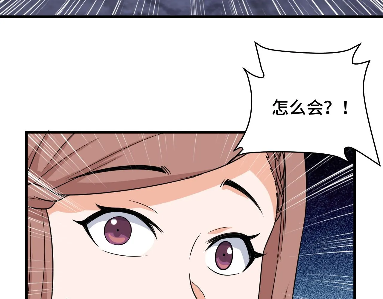 第120话 逝去的青春 第20页