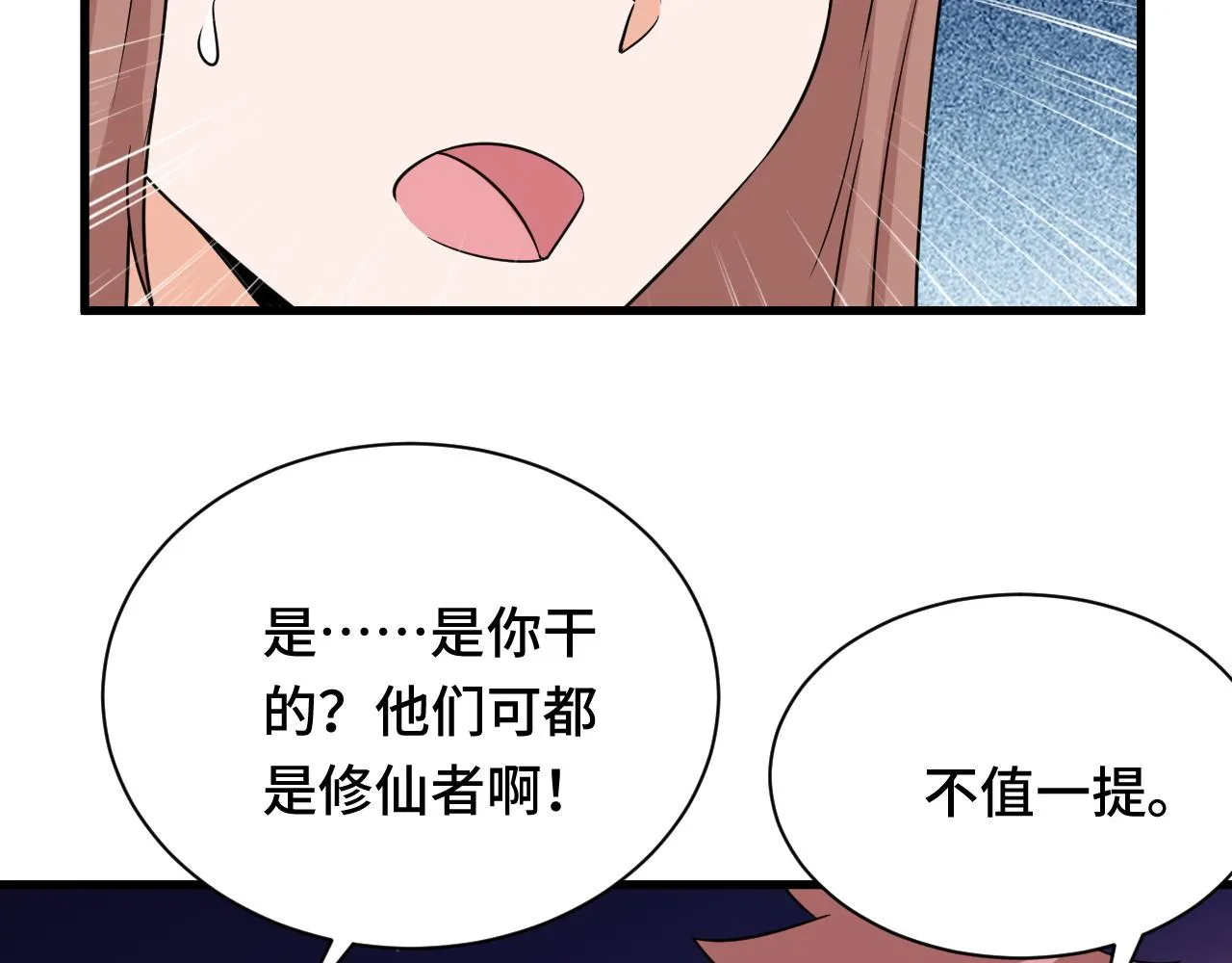 第120话 逝去的青春 第21页