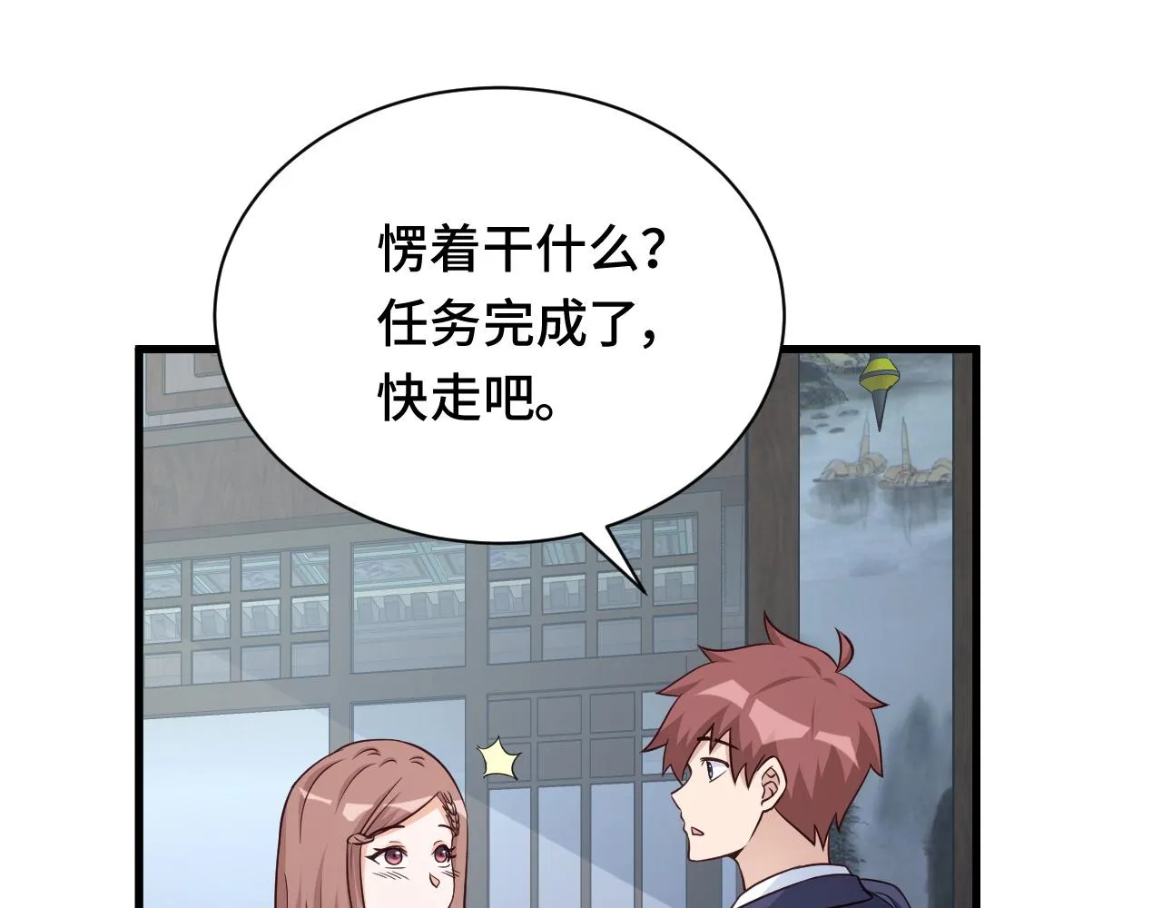第120话 逝去的青春 第25页