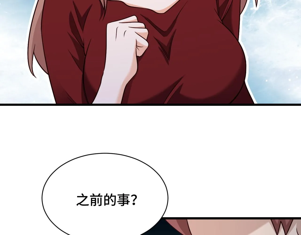 第120话 逝去的青春 第30页