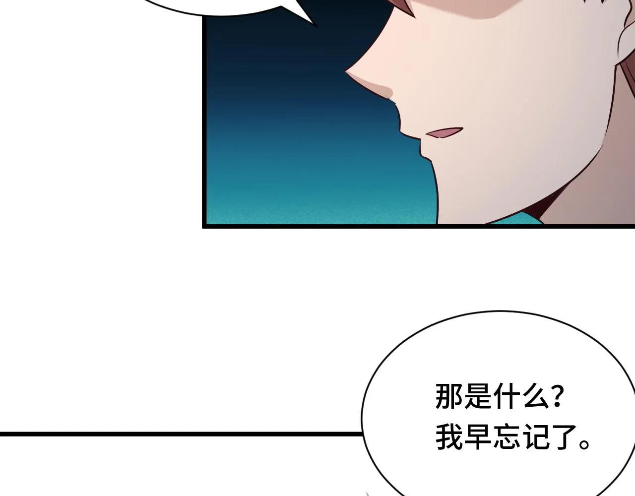第120话 逝去的青春 第31页