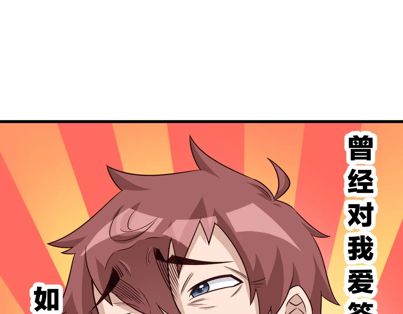 第120话 逝去的青春 第41页