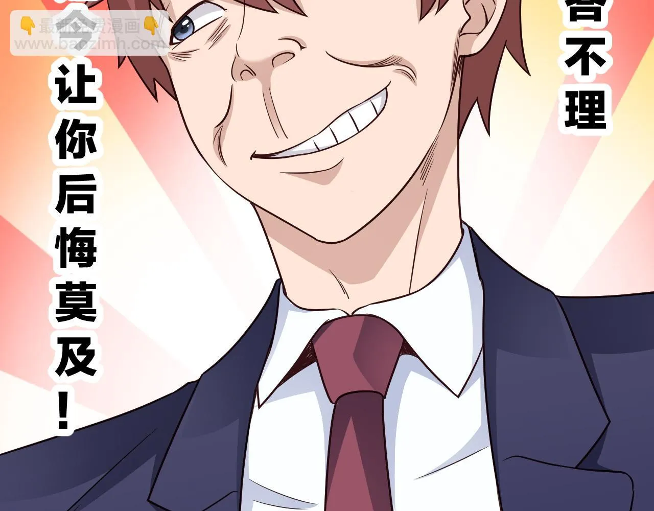 第120话 逝去的青春 第42页