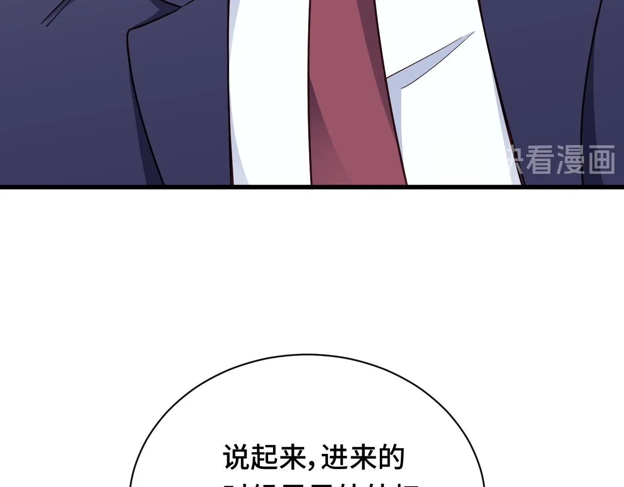 第120话 逝去的青春 第43页