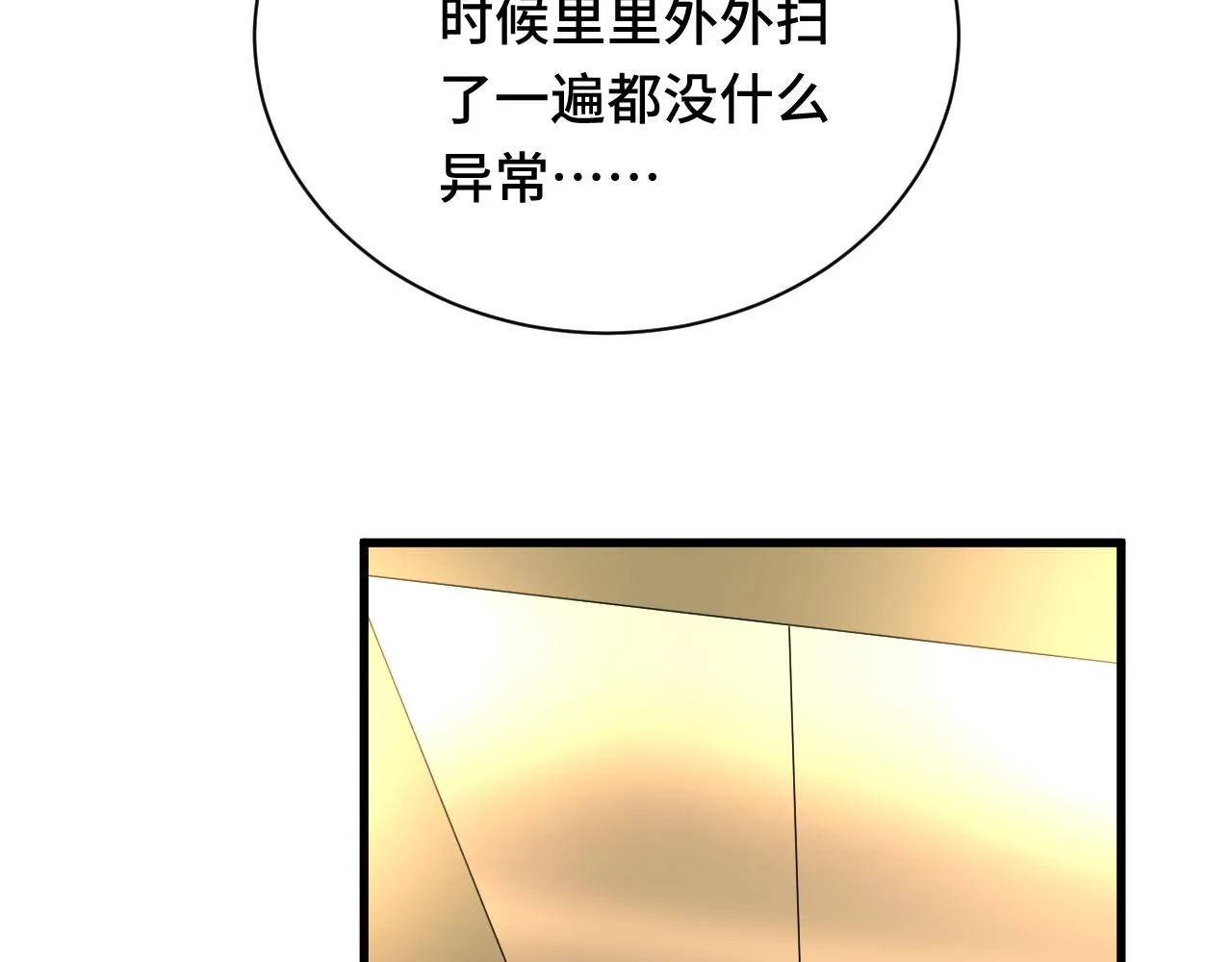 第120话 逝去的青春 第44页