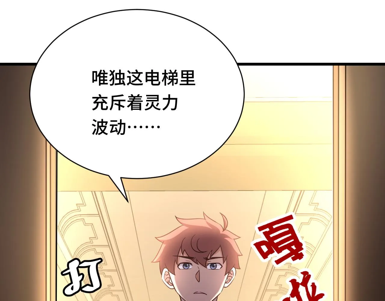 第120话 逝去的青春 第46页