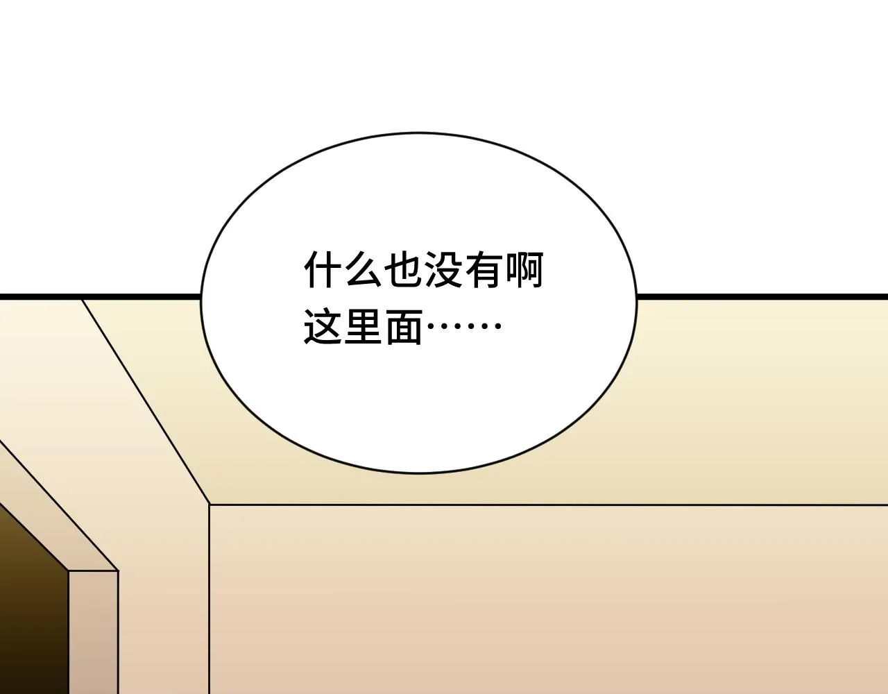 第120话 逝去的青春 第49页
