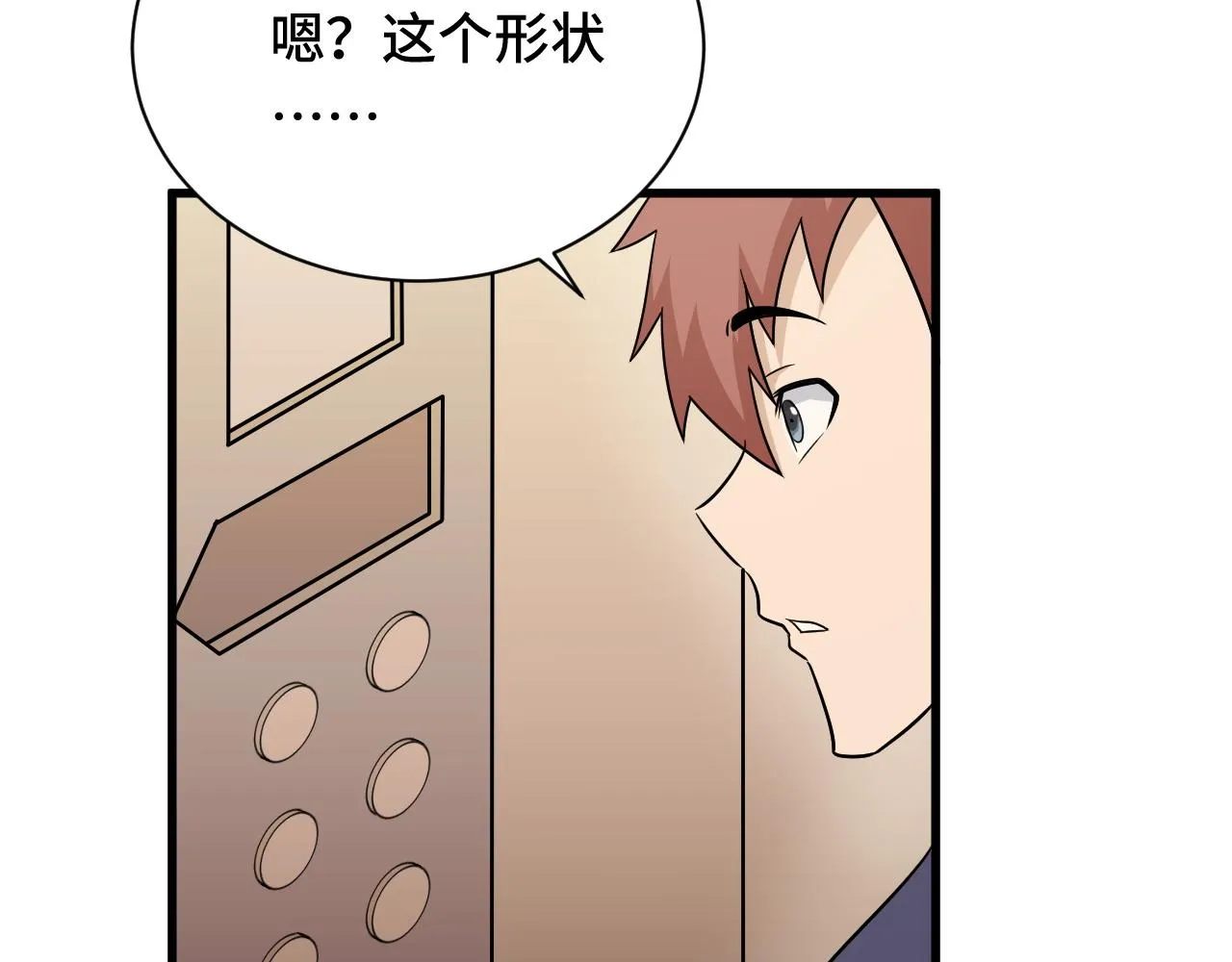 第120话 逝去的青春 第51页
