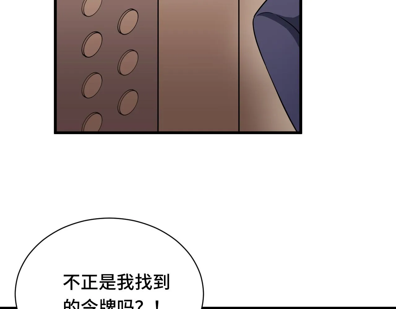 第120话 逝去的青春 第52页