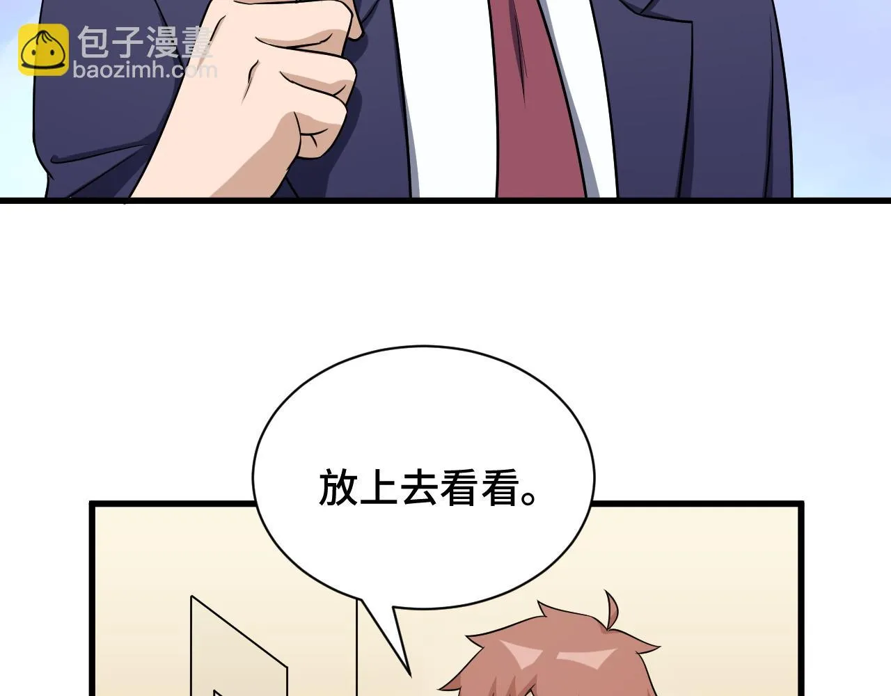 第120话 逝去的青春 第54页