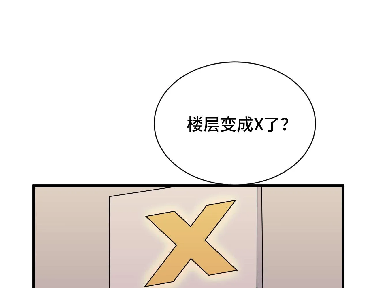 第120话 逝去的青春 第56页