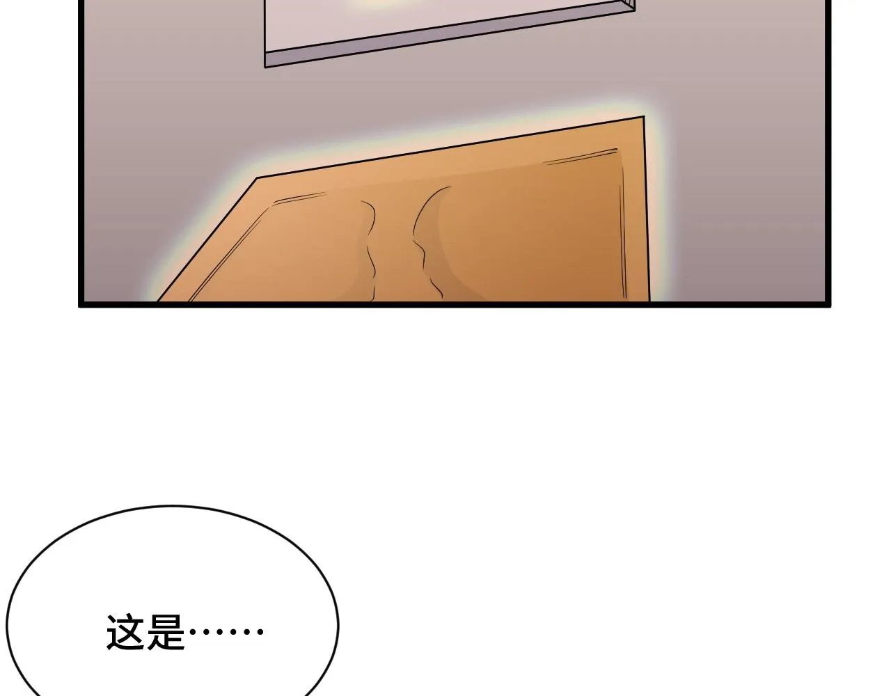 第120话 逝去的青春 第57页