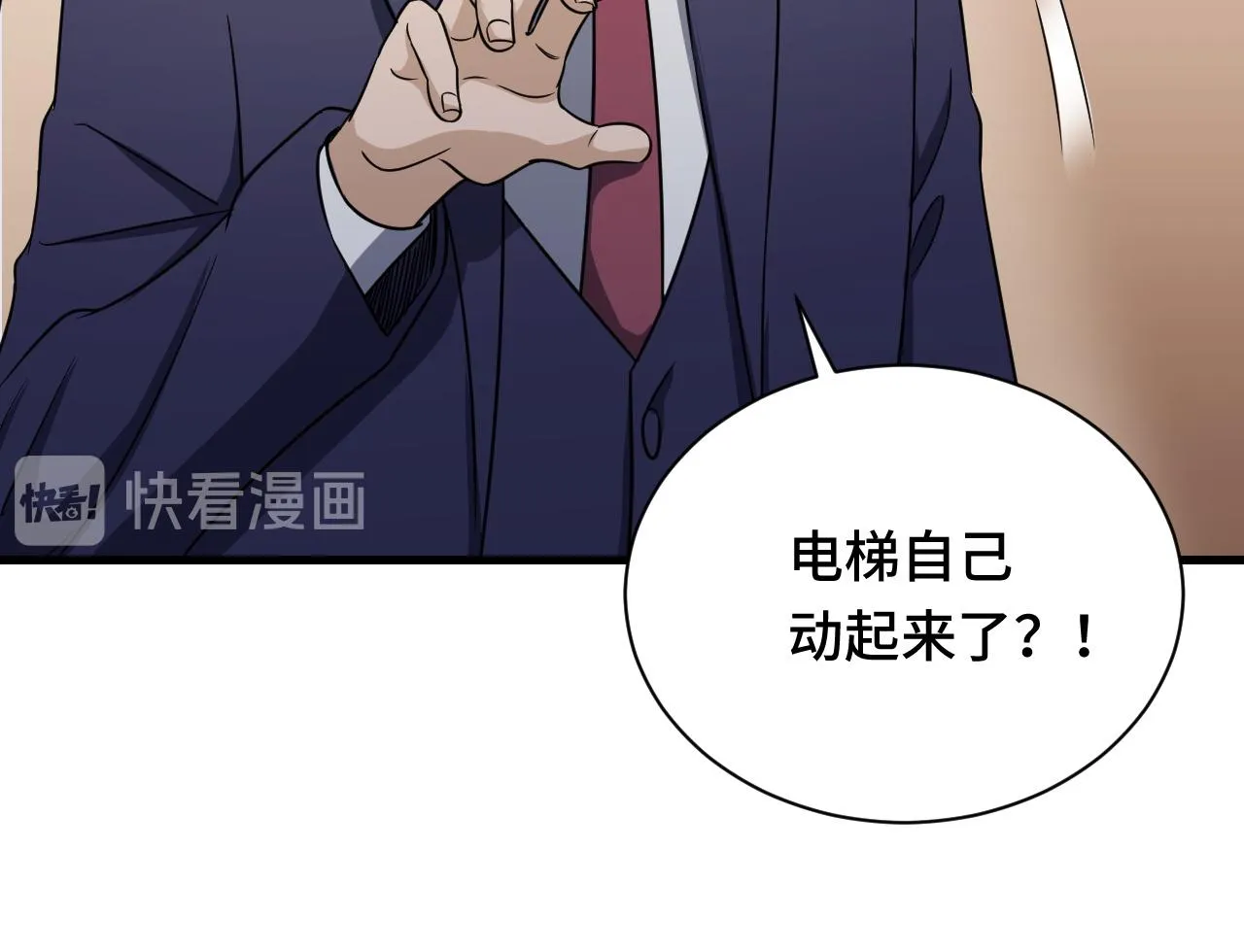 第120话 逝去的青春 第59页