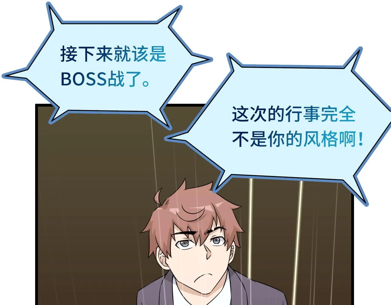 第120话 逝去的青春 第60页