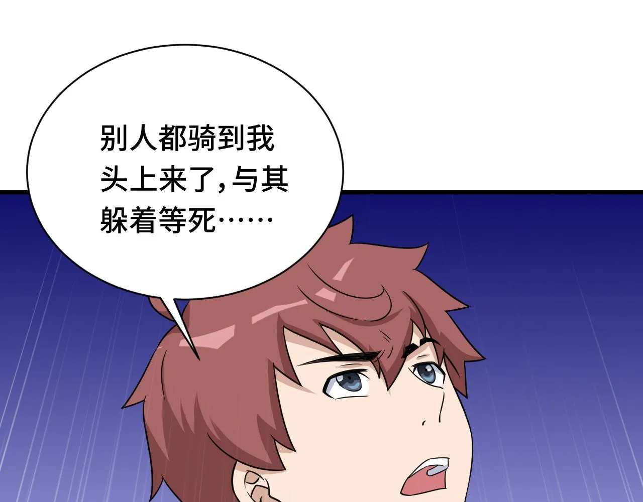 第120话 逝去的青春 第62页