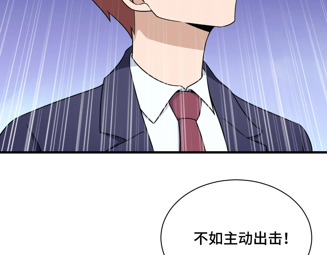 第120话 逝去的青春 第63页
