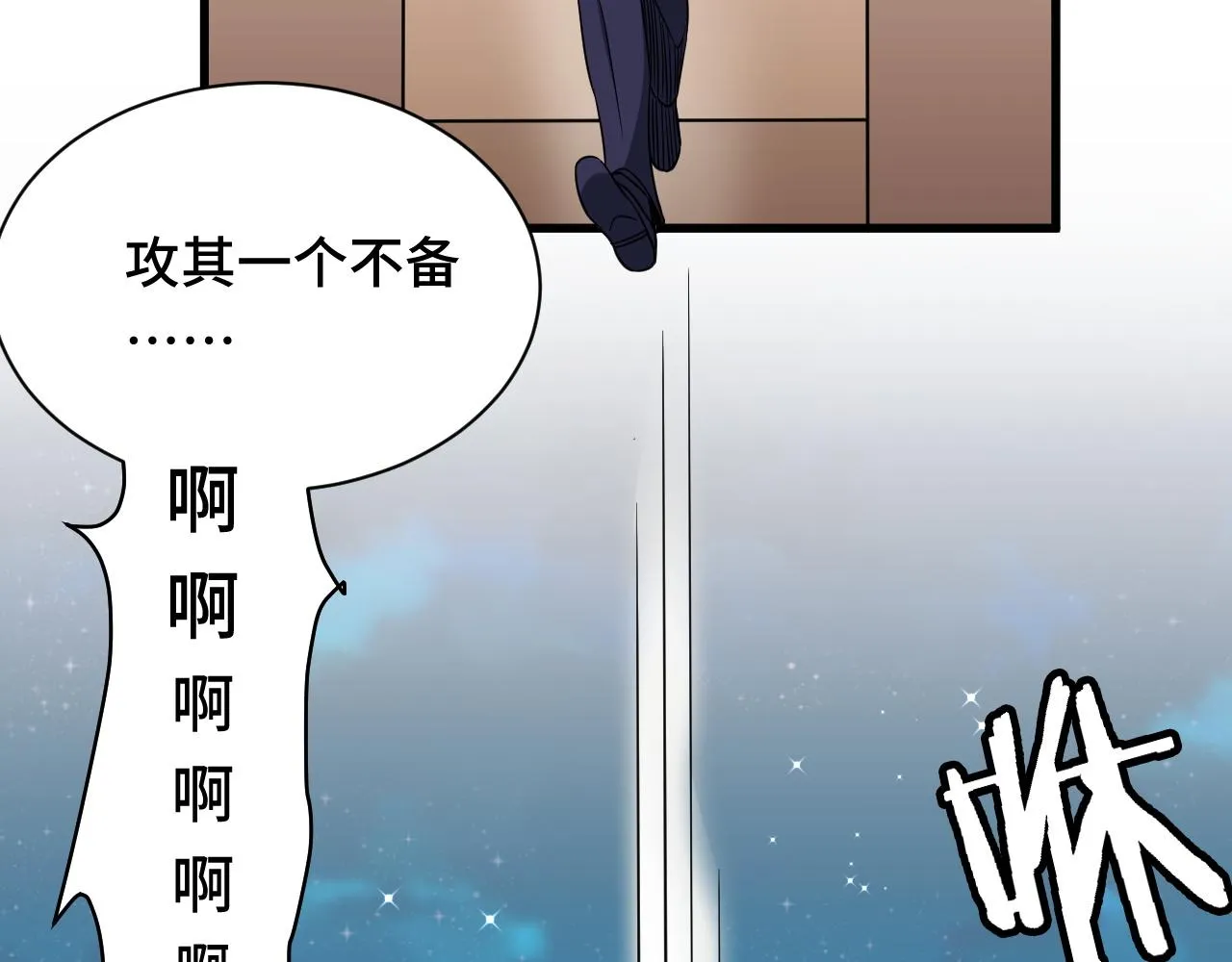 第120话 逝去的青春 第65页