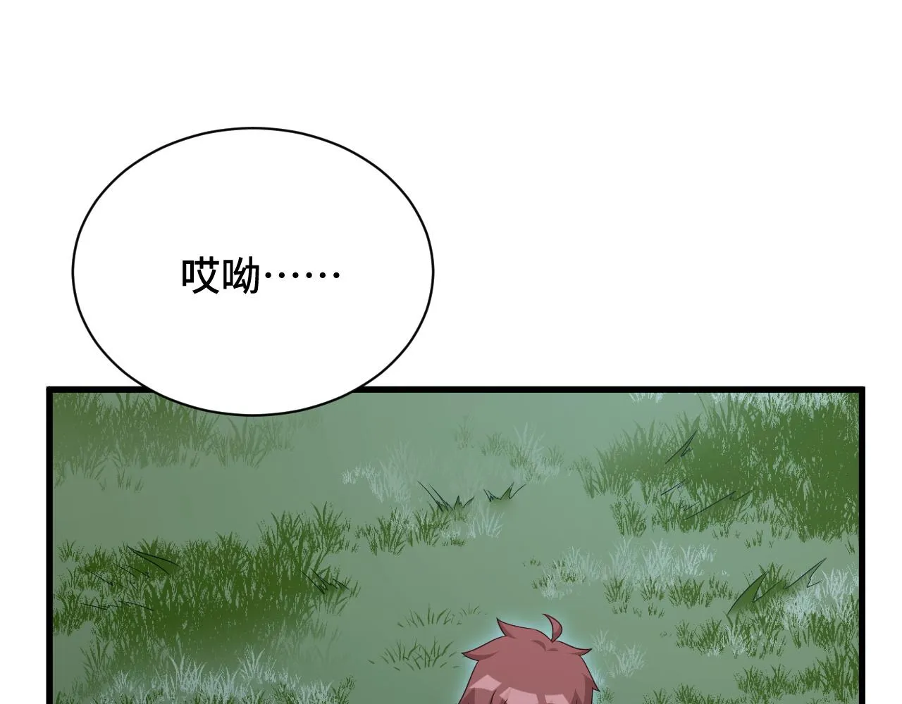 第120话 逝去的青春 第70页