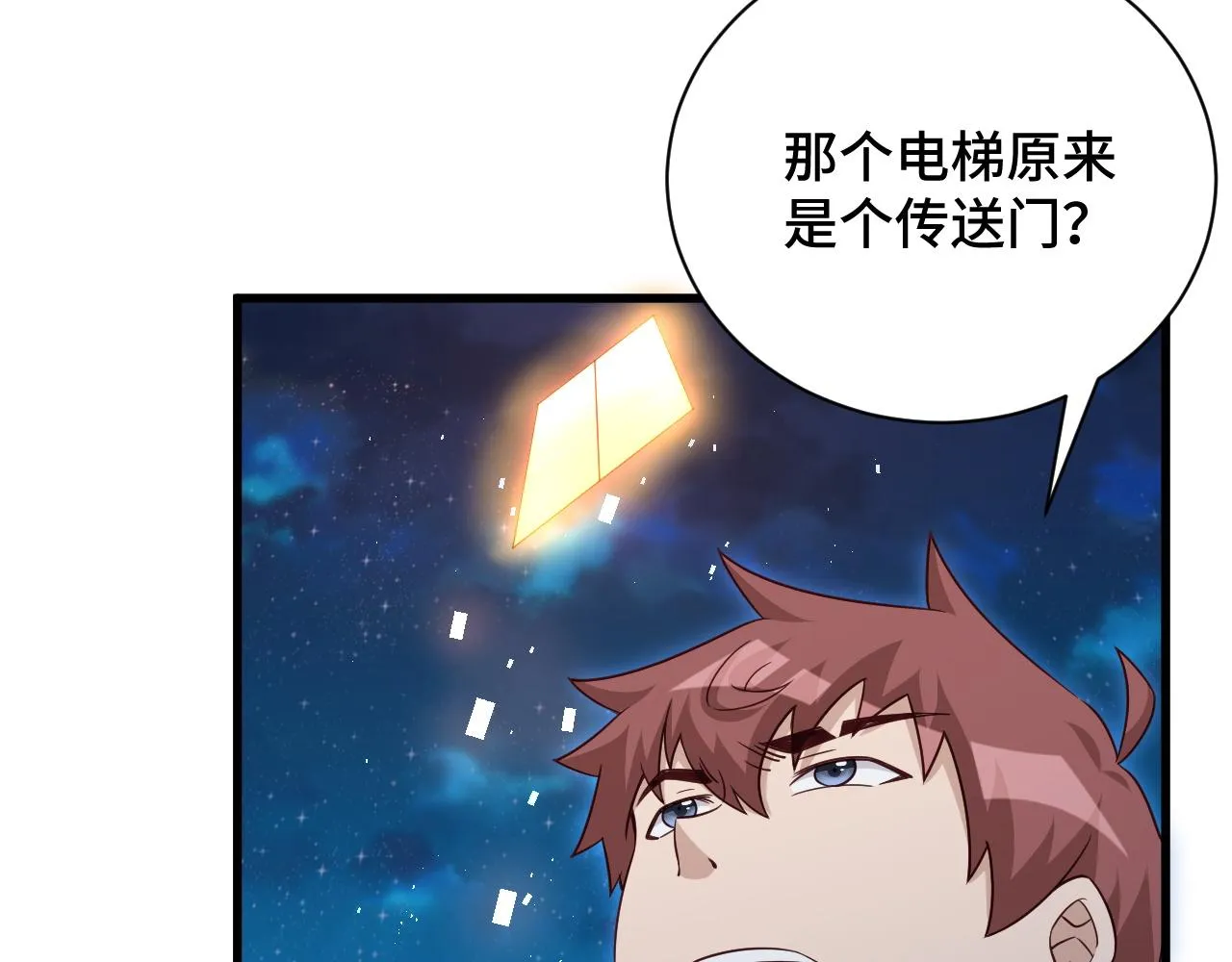 第120话 逝去的青春 第72页
