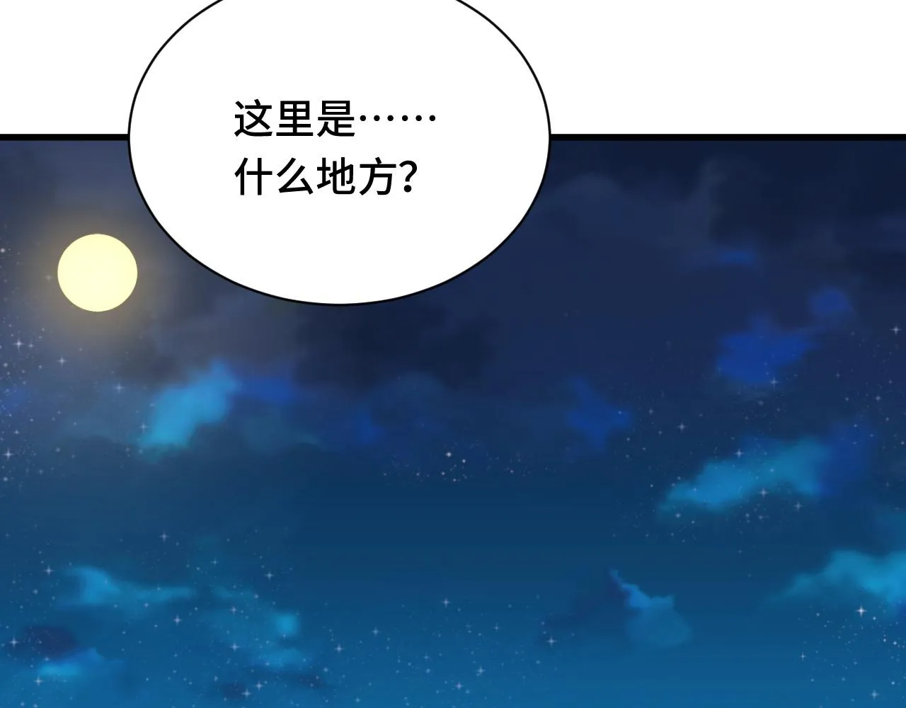 第120话 逝去的青春 第74页