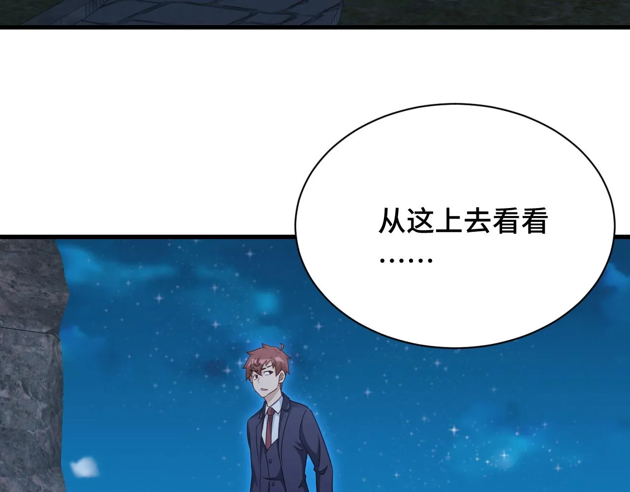 第120话 逝去的青春 第76页