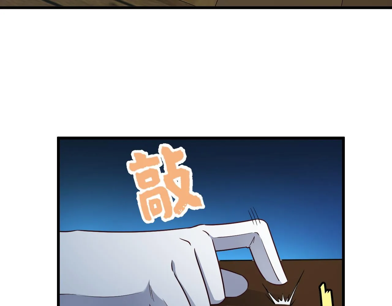 第120话 逝去的青春 第80页